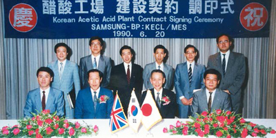 Signing Ceremony of Acetic Acid Plant Construction Contract photo