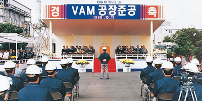 Completion Ceremony of Acetic Acid Vinyl Factory photo