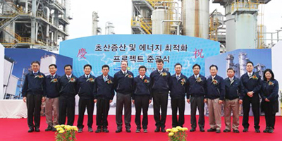 Completion Ceremony of ACETIC ACID PLANT EXPANSION & ENERGY OPTIMIZATION PROJECT photo
